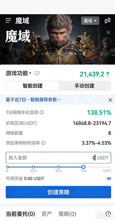 魔域稀有装备道具